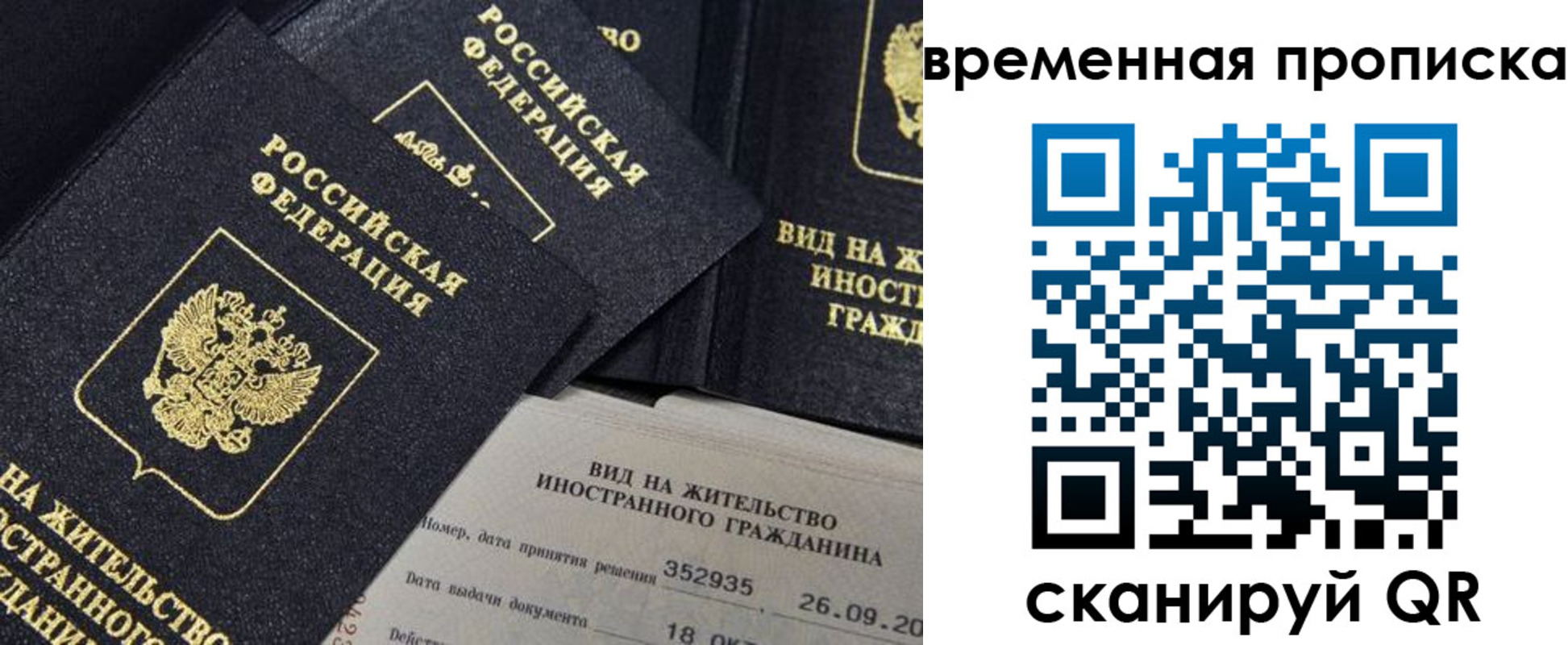 временная регистрация госуслуги в Изобильном