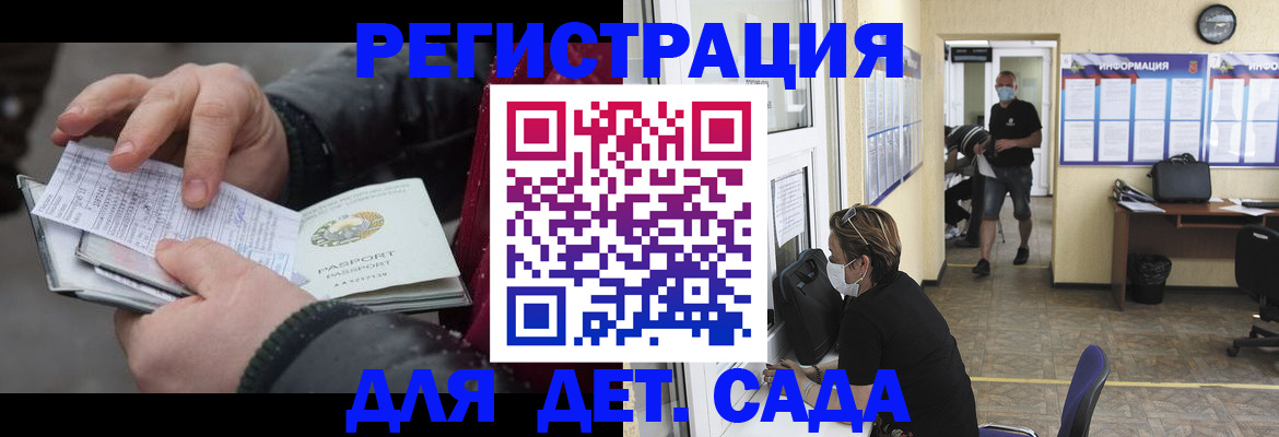 прописка 2025 в Изобильном