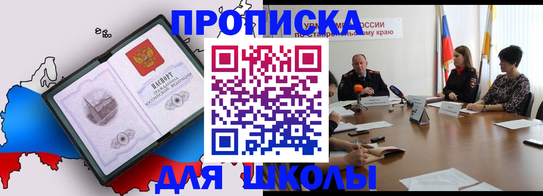 временная регистрация надежно в Изобильном