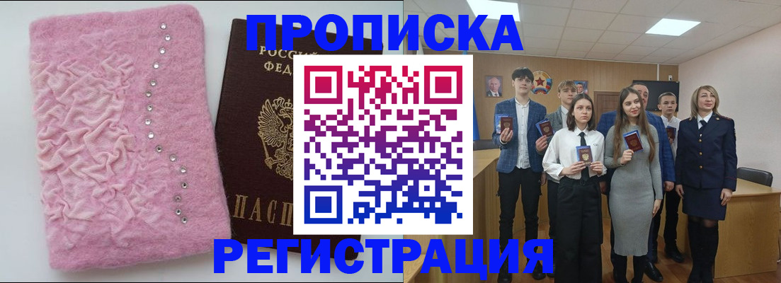 временная регистрация для школы в Изобильном