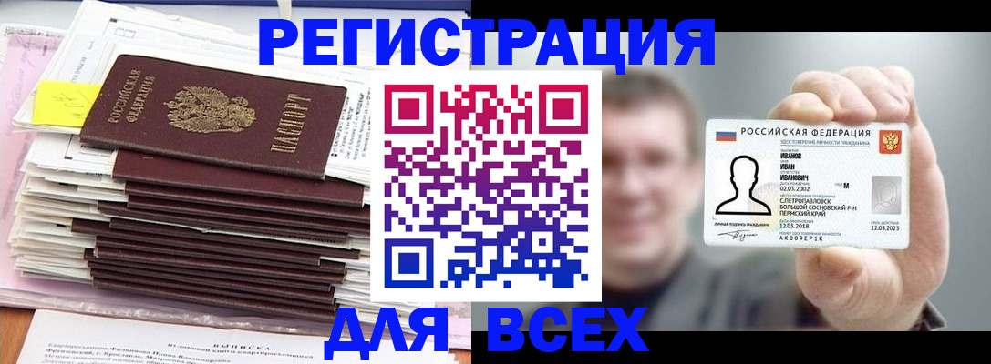 временная регистрация для школы в Изобильном