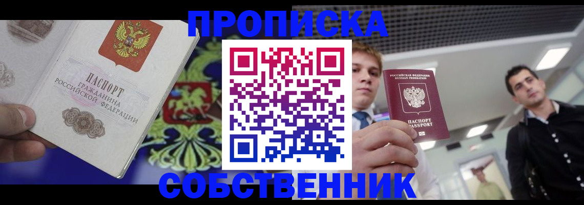 прописка паспорт в Изобильном