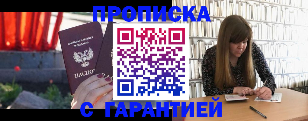 временная регистрация в квартире в Изобильном