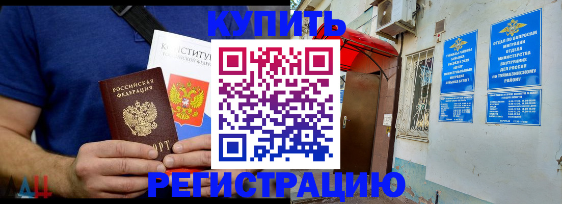 временная регистрация поиск в Изобильном