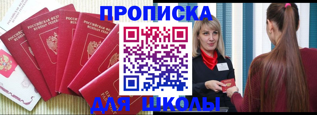 временная регистрация недорого в Изобильном