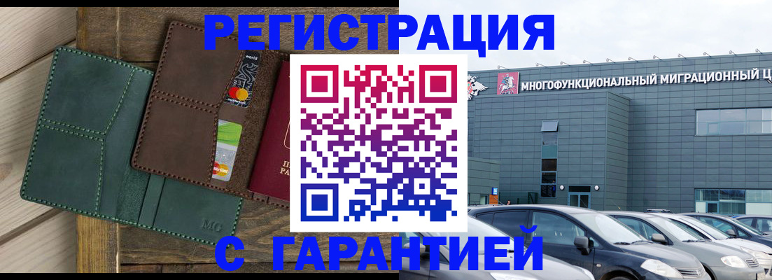 временная прописка в Изобильном