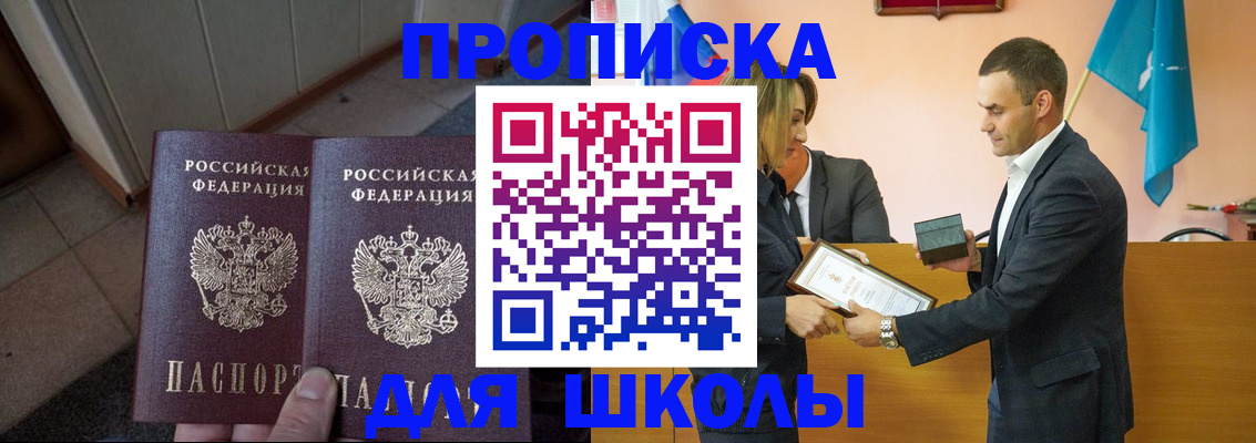 прописка для работы в Изобильном